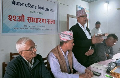 नेपाल परिवार नियोजन संघको साधारणसभा सम्पन्न