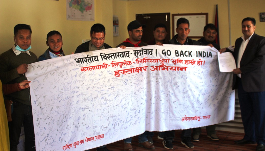 नेपालकाे भूमि अतिक्रमण बिरूद्ध हस्ताक्षर अभियान