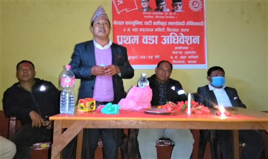 एमाले मित्याल पाल्पाको वडा अधिवेशन सम्पन्न