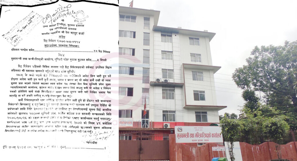 ‘लुम्बिनी प्रदेश सरकारबाट अनियिमत रुपमा कर्मचारी सरुवा’ : अदालतमा छलफल