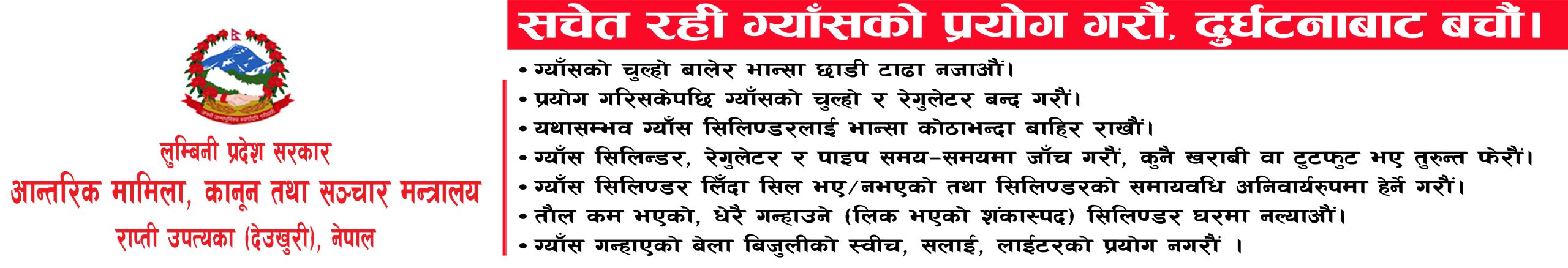 नेपाल राष्ट्रिय शिक्षक संगठन निस्दीको दोस्रो गाउँ परिषद सम्पन्न