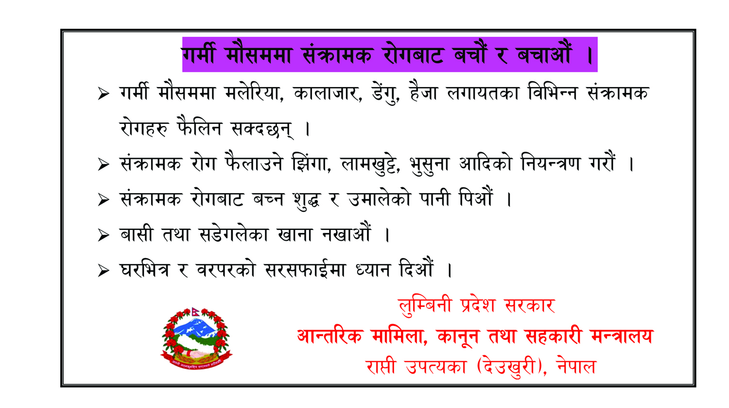 रामपुर नगरपालिकाले सुरु गर्याे  मजदुरकाे दुर्घटना बिमा !