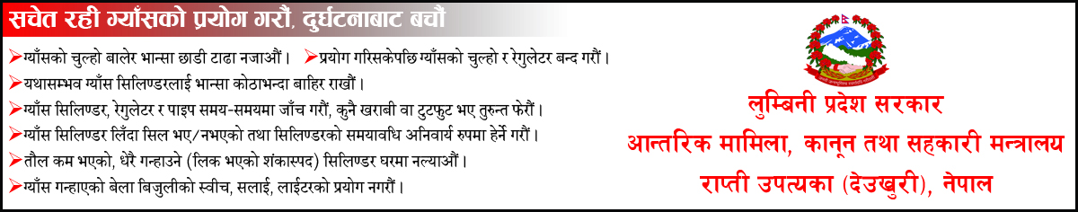 चिदीपानीले शैक्षिक उत्प्रेणा बढाउन शिक्षक, विद्यार्थी र अभिभावकलाइ प्रशिक्षण दिने