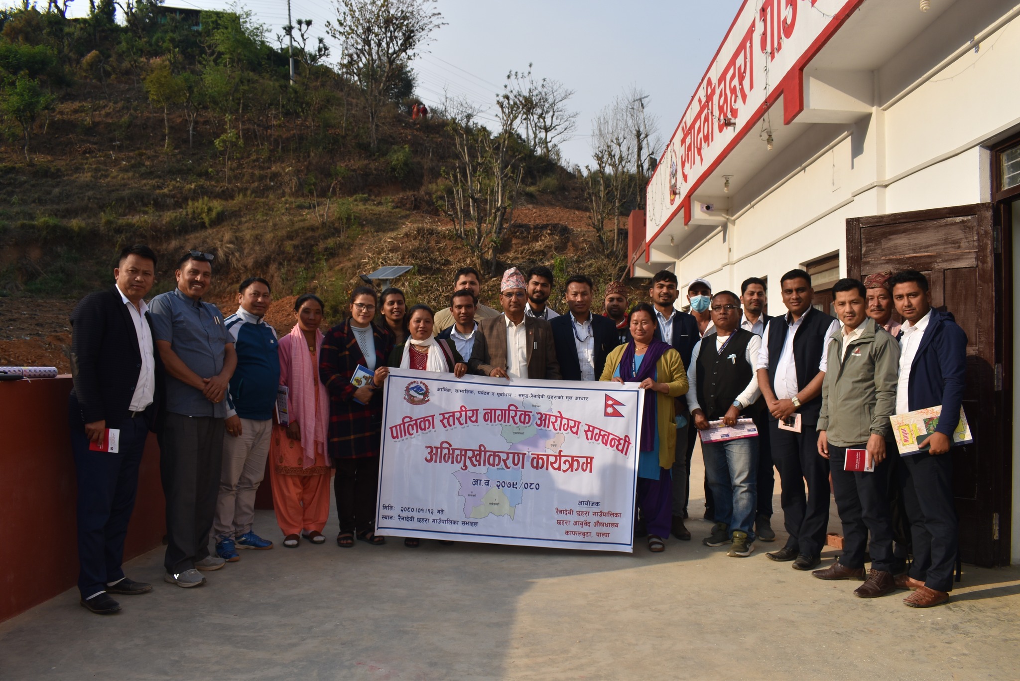 रैनादेवी छहरामा पालिका स्तरीय नागरिक आराेग्य सम्बन्धि अभिमुखिकरण